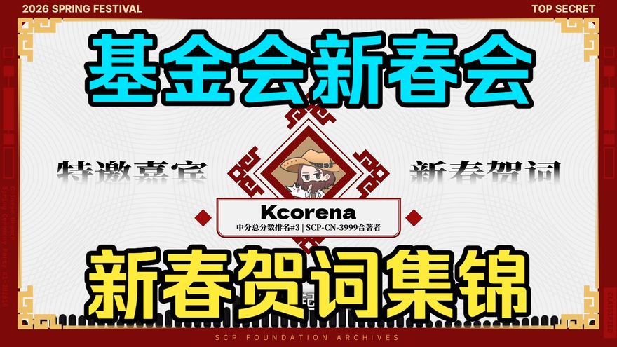 新春贺词（纯享版） 封面