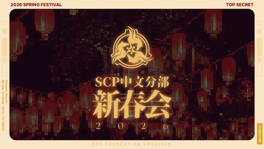 2026 中文分部新春会 封面